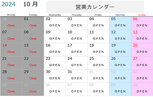 営業カレンダー