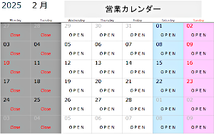 営業カレンダー