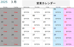 営業カレンダー